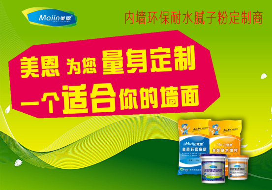 膩子粉哪個(gè)品牌好用？一個(gè)二十多年老師傅的經(jīng)驗之談